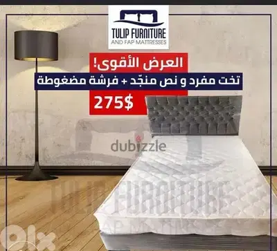 عروضتنا ما بتخلص على التخوت والفرشات