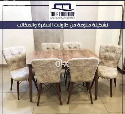 طاولات سفره ومكاتب
