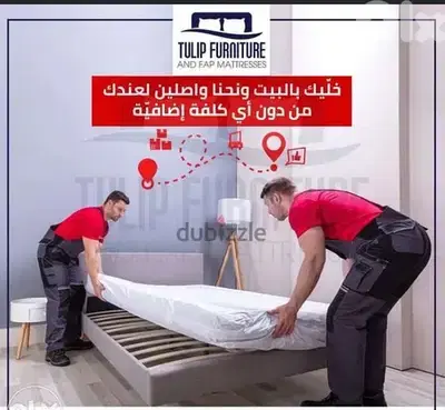فرشات وبياضات منوعه واصله على تختك