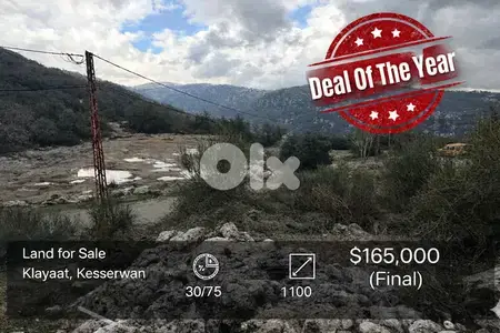 Land for sale in Klayaat ارض للبيع في منطقة القليعات Land for sale in Klayaat ارض للبيع في منطقة القليعات