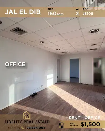 Office for rent in Jal el dib JS108 مكتب للإيجار في جل الديب Office for rent in Jal el dib JS108 مكتب للإيجار في جل الديب