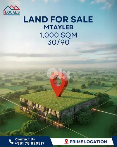 Land For Sale in Mtayleb - أرض للبيع في المطيلب Land For Sale in Mtayleb - أرض للبيع في المطيلب