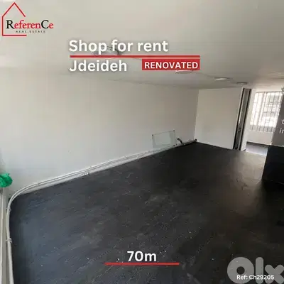 Renovated shop in Jdaide for rent محل تجاري للايجار في جديدة Renovated shop in Jdaide for rent محل تجاري للايجار في جديدة