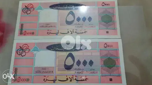 Set 2 Long Uncirculated 5000 LBP Banknote 1994 &1995 خمسة الاف طويلة Set 2 Long Uncirculated 5000 LBP Banknote 1994 &1995 خمسة الاف طويلة